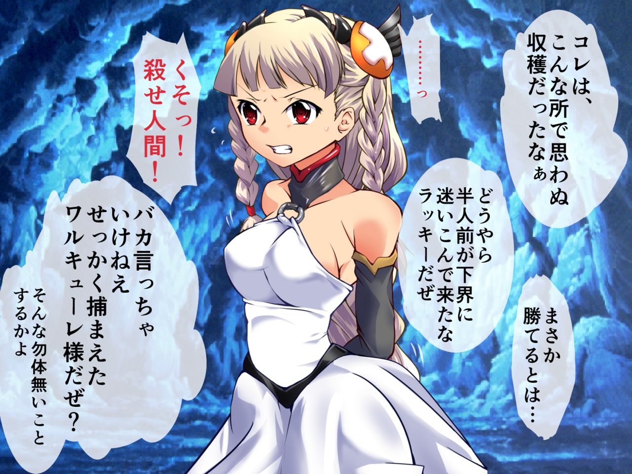 Mon Musume & DISTRESS Sen Otome hokaku CG Shuu page 1 full