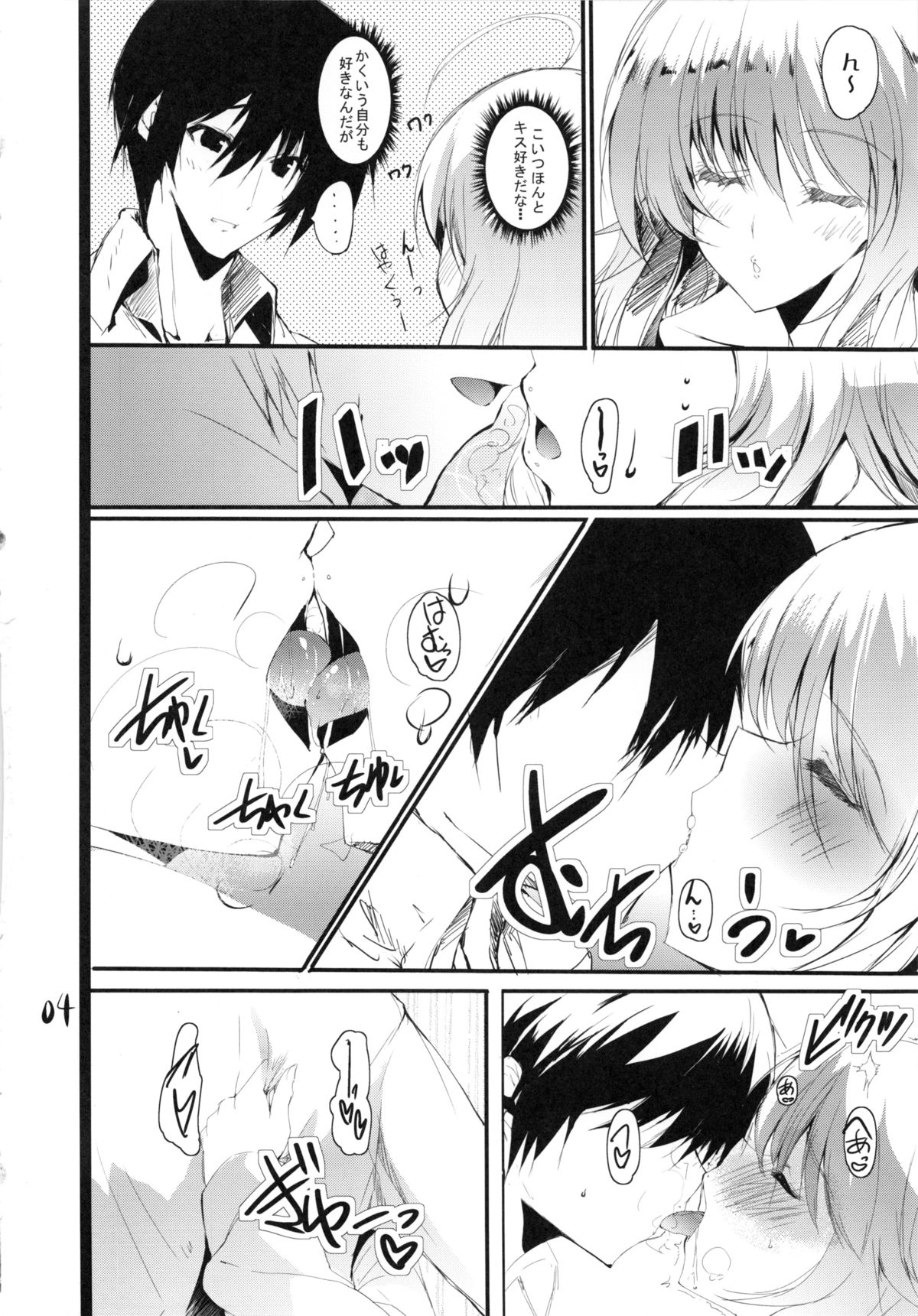 Honey BEE 2 -RESTART- page 3 full