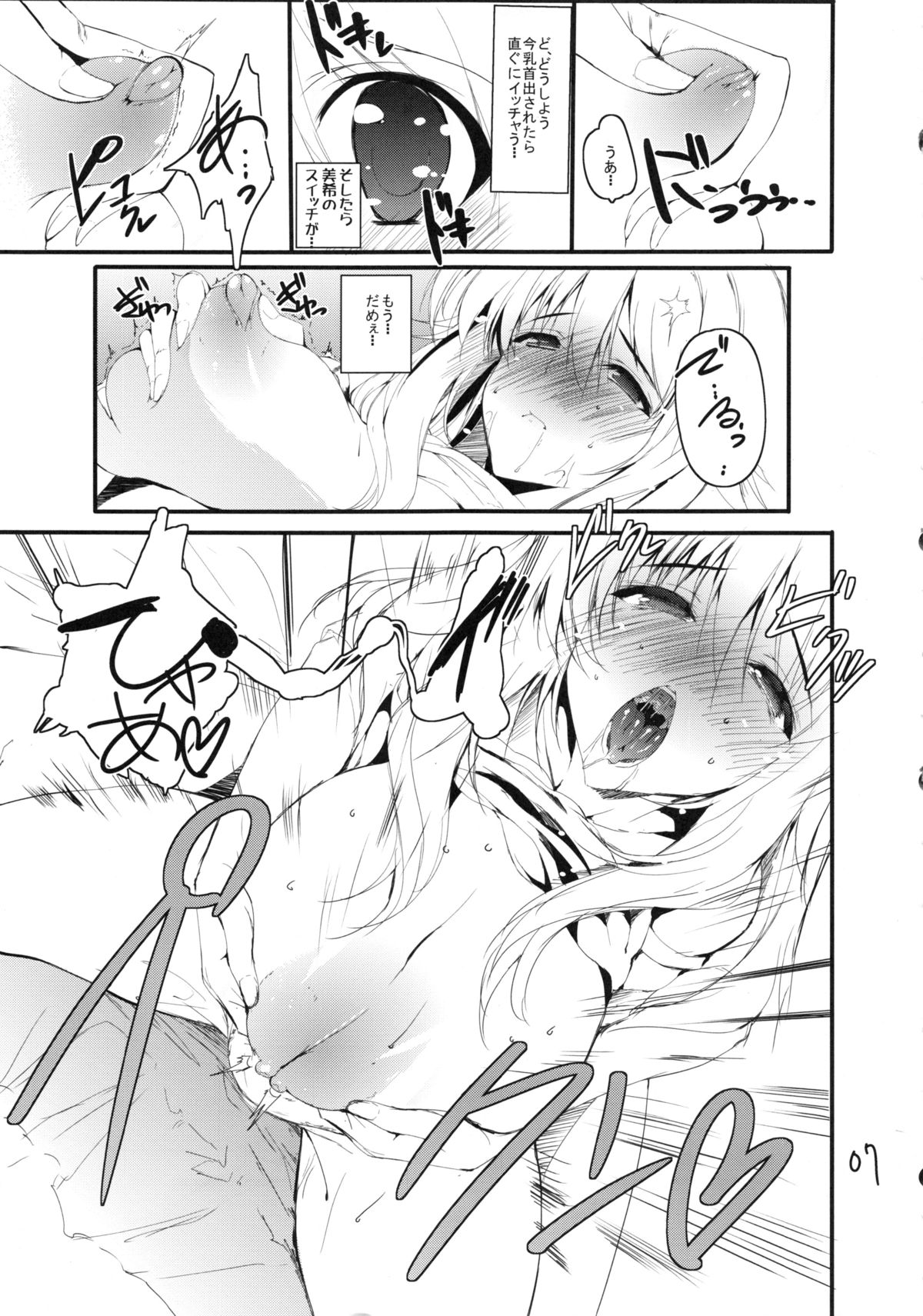 Honey BEE 2 -RESTART- page 6 full