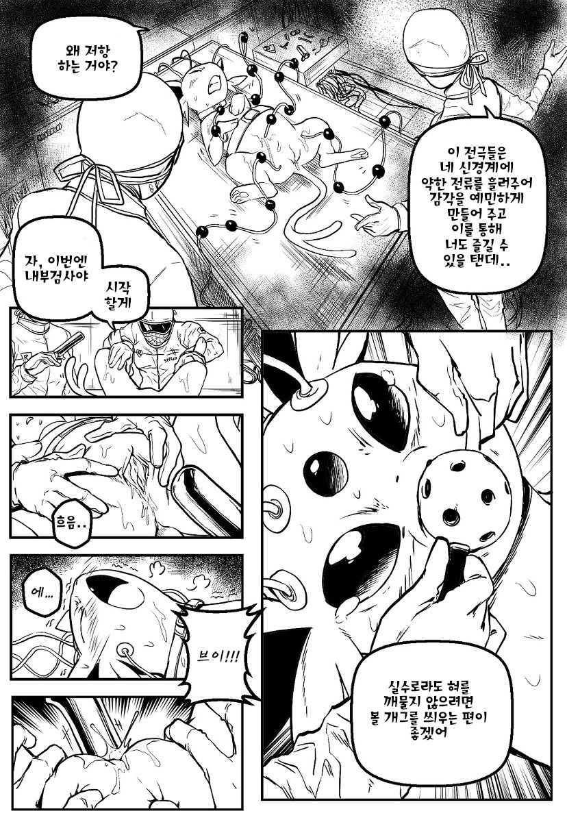 The Experiment page 8 full