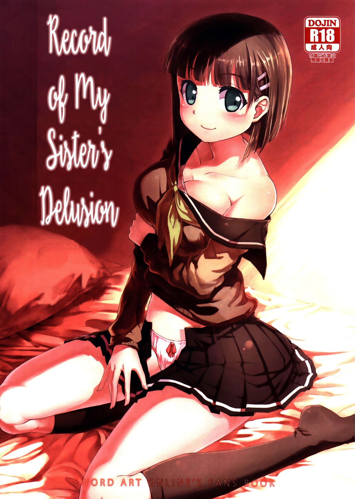 Imouto no Mousou Record | Record of My Sister's Delusion page 1 full