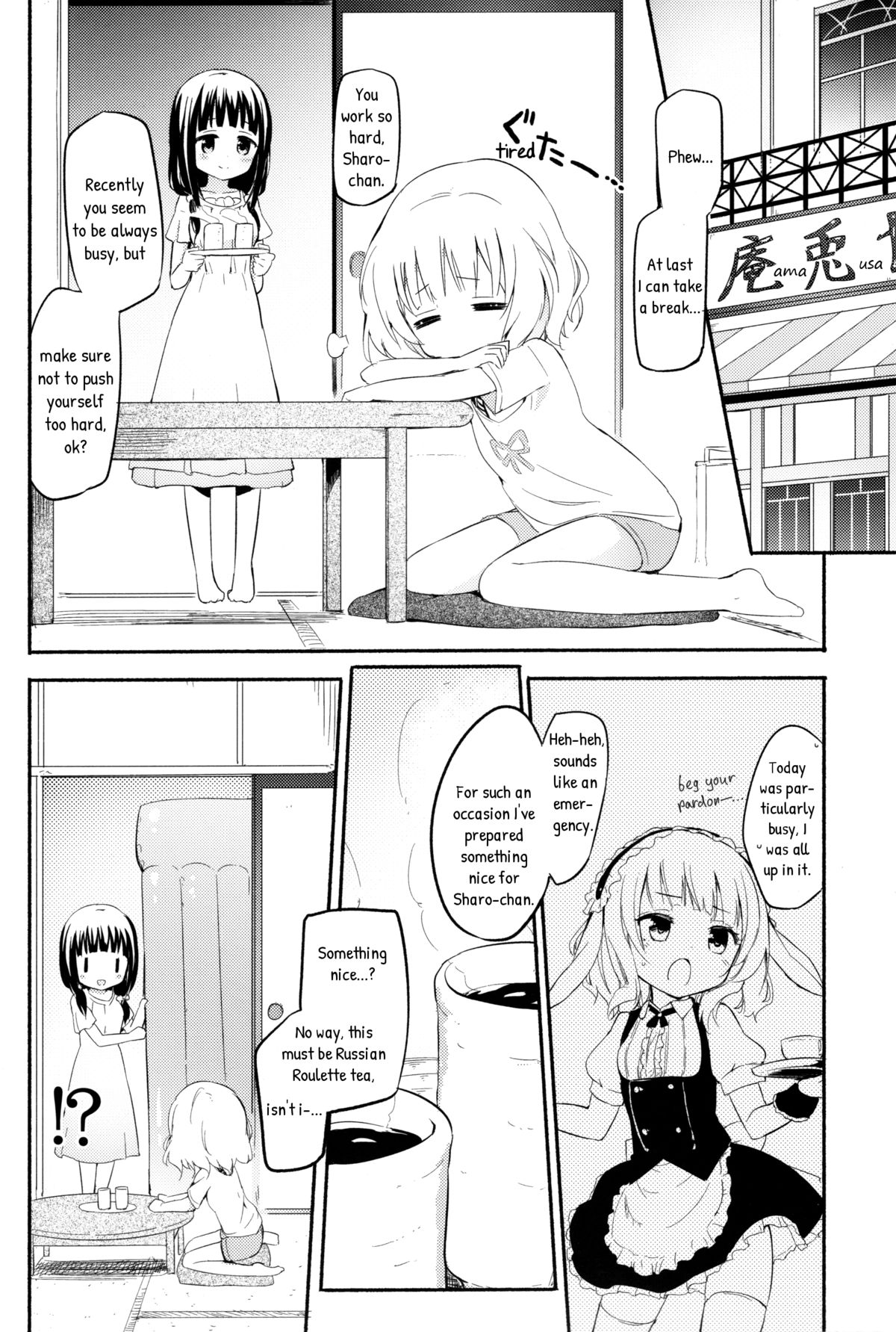 Chiya Sharo Soap page 3 full