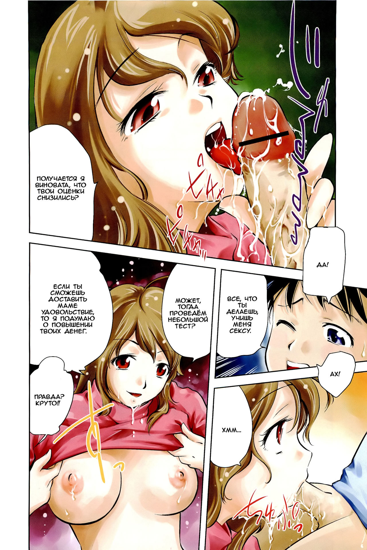 Okozukai Up Keikaku | Plan To Get Allowance page 2 full