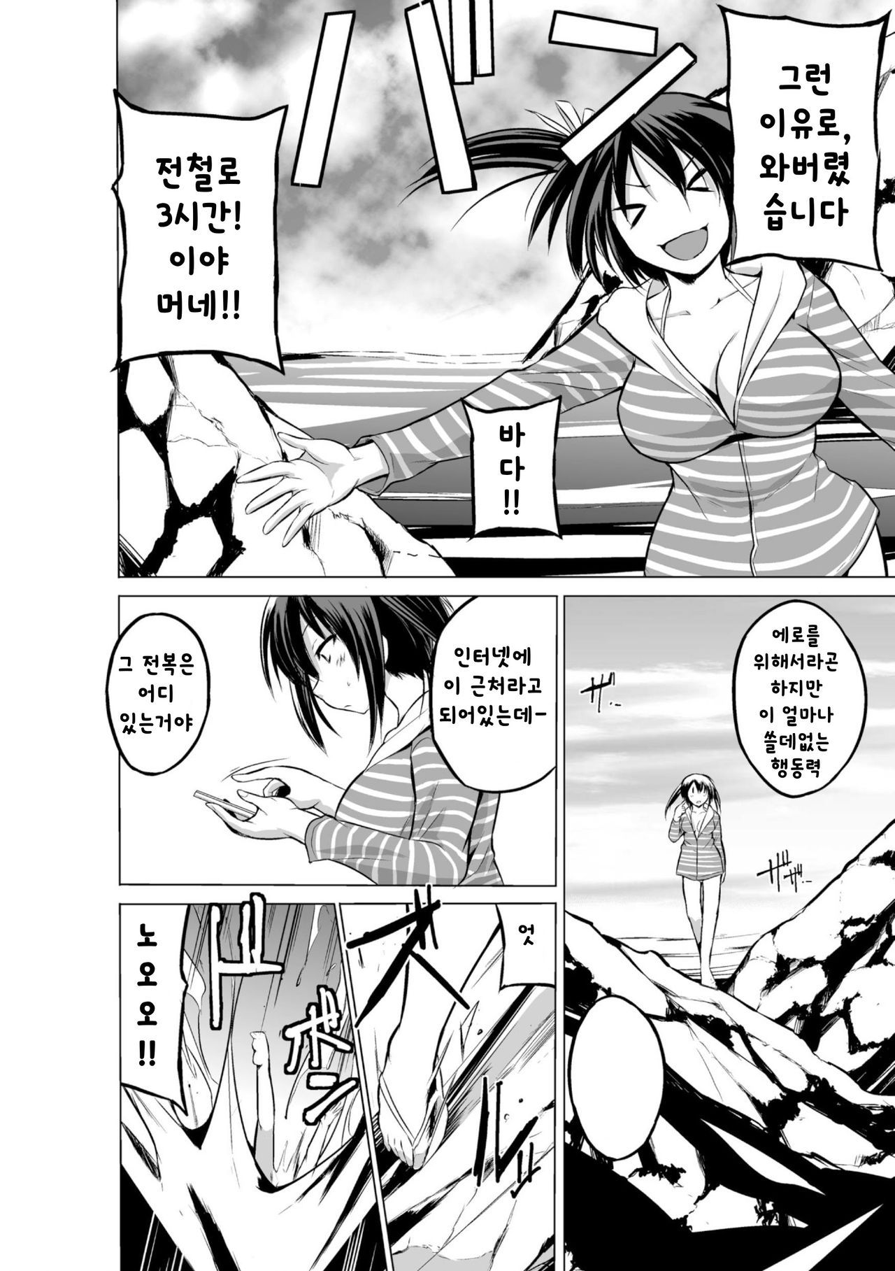 Mizu Asobi ~Kai Rui~ page 8 full