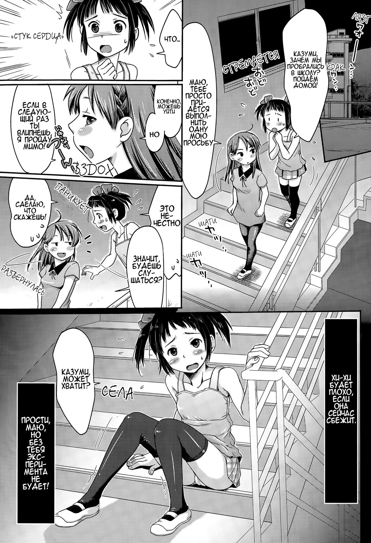 Ureshi Hazukashi Doubutsu Aigo - Hajimete no Inukan | ЗАЩИТИ ЖИВОТНЫХ ВЕСЕЛО И ПРИЯТНО - ПЕРВЫЙ РАЗ С СОБАКОЙ page 3 full