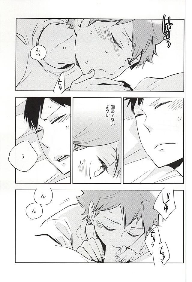 Omee ga Yokute mo Ore wa Mada dayo page 10 full