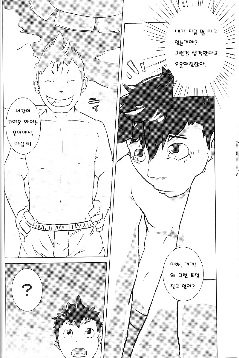 Moshimo Kemono to Koi Shitara! | I'm in Love with a Beast! page 6 full