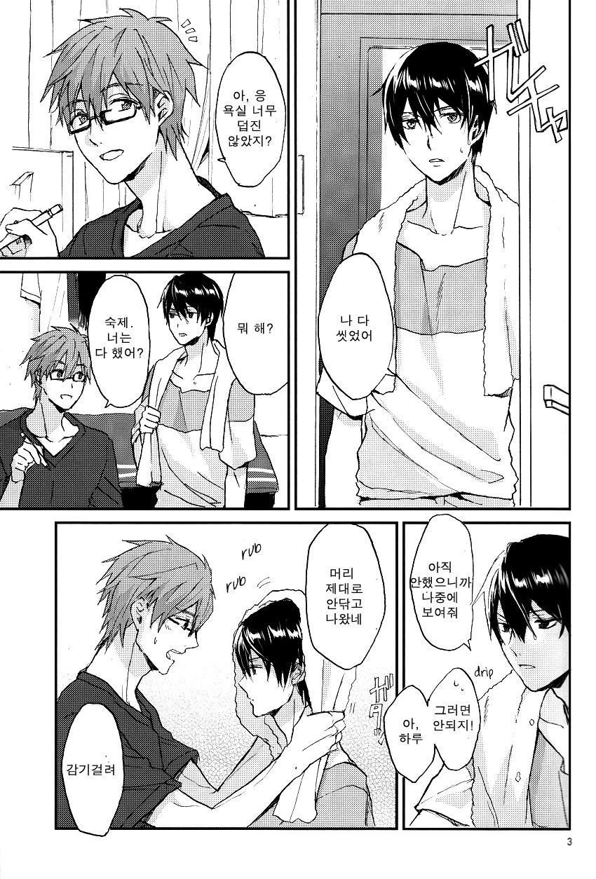 Koibito no Jikan page 2 full
