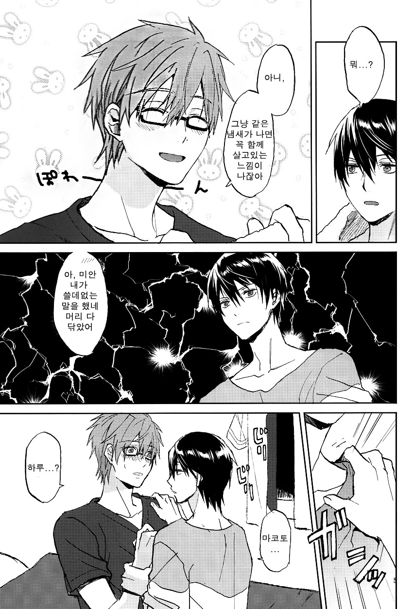 Koibito no Jikan page 4 full