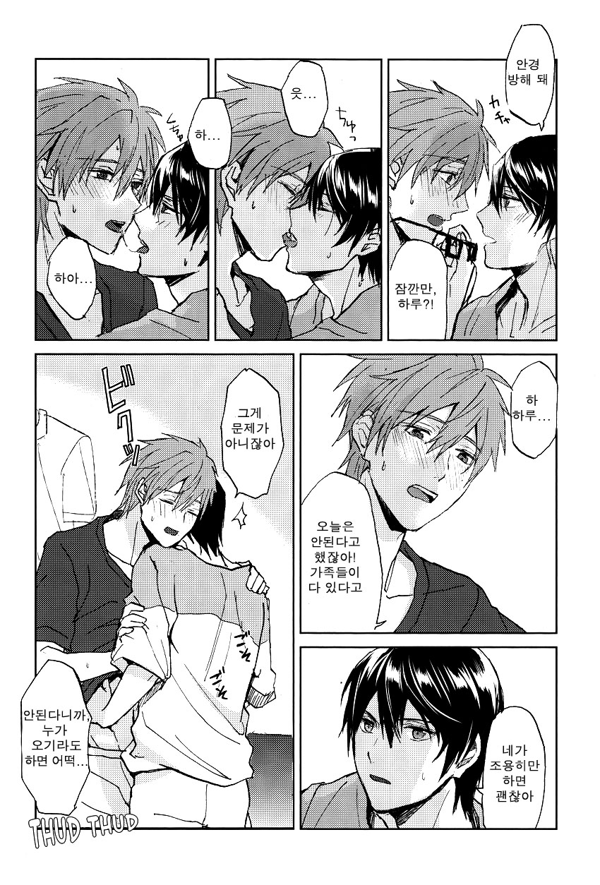 Koibito no Jikan page 5 full