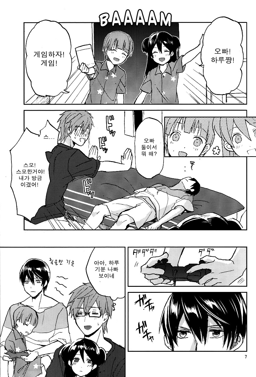 Koibito no Jikan page 6 full