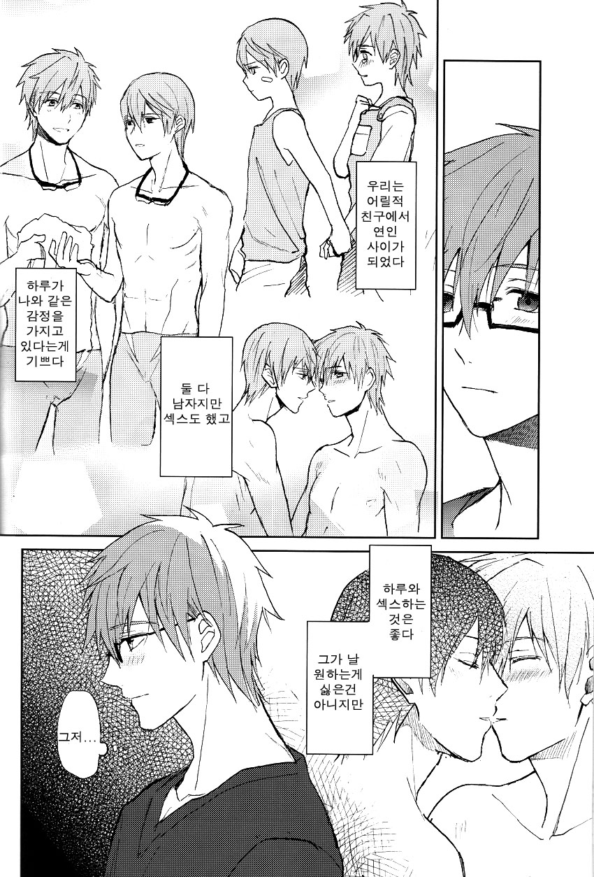 Koibito no Jikan page 7 full