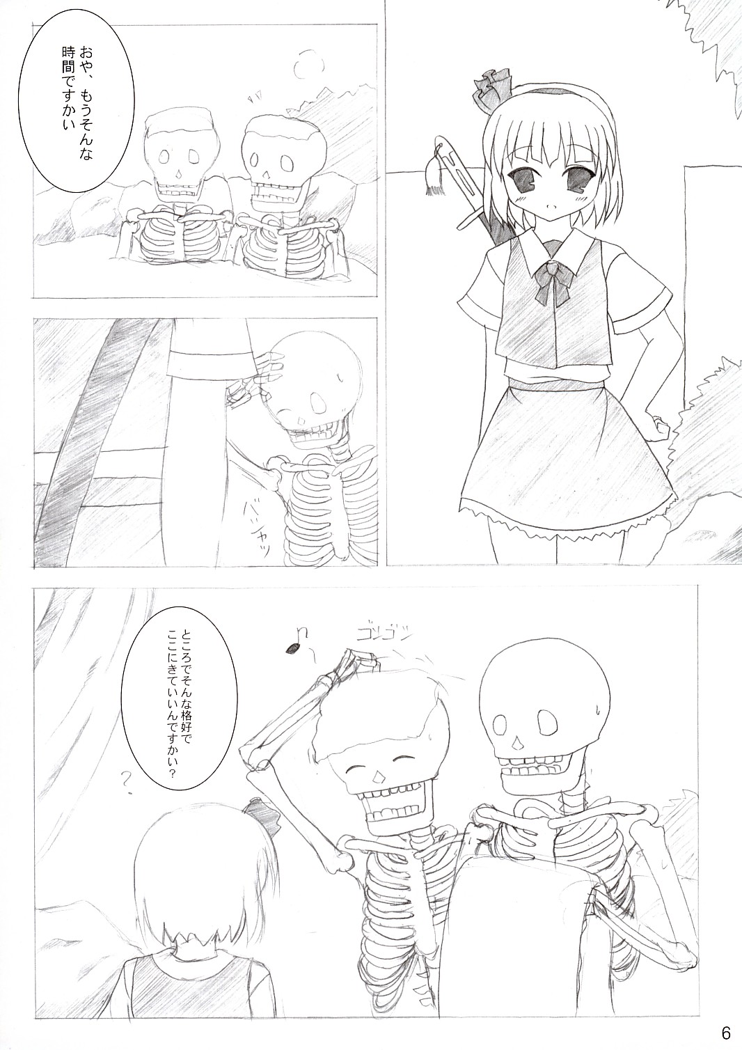 Saigyouji Danwa page 5 full