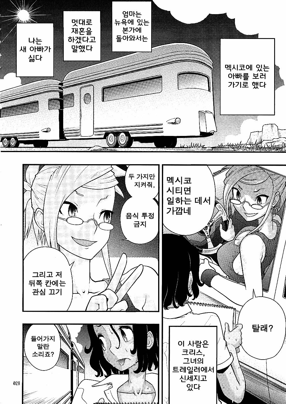 Endless Summer Vacation page 2 full