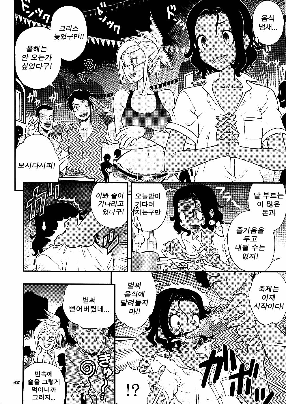 Endless Summer Vacation page 4 full
