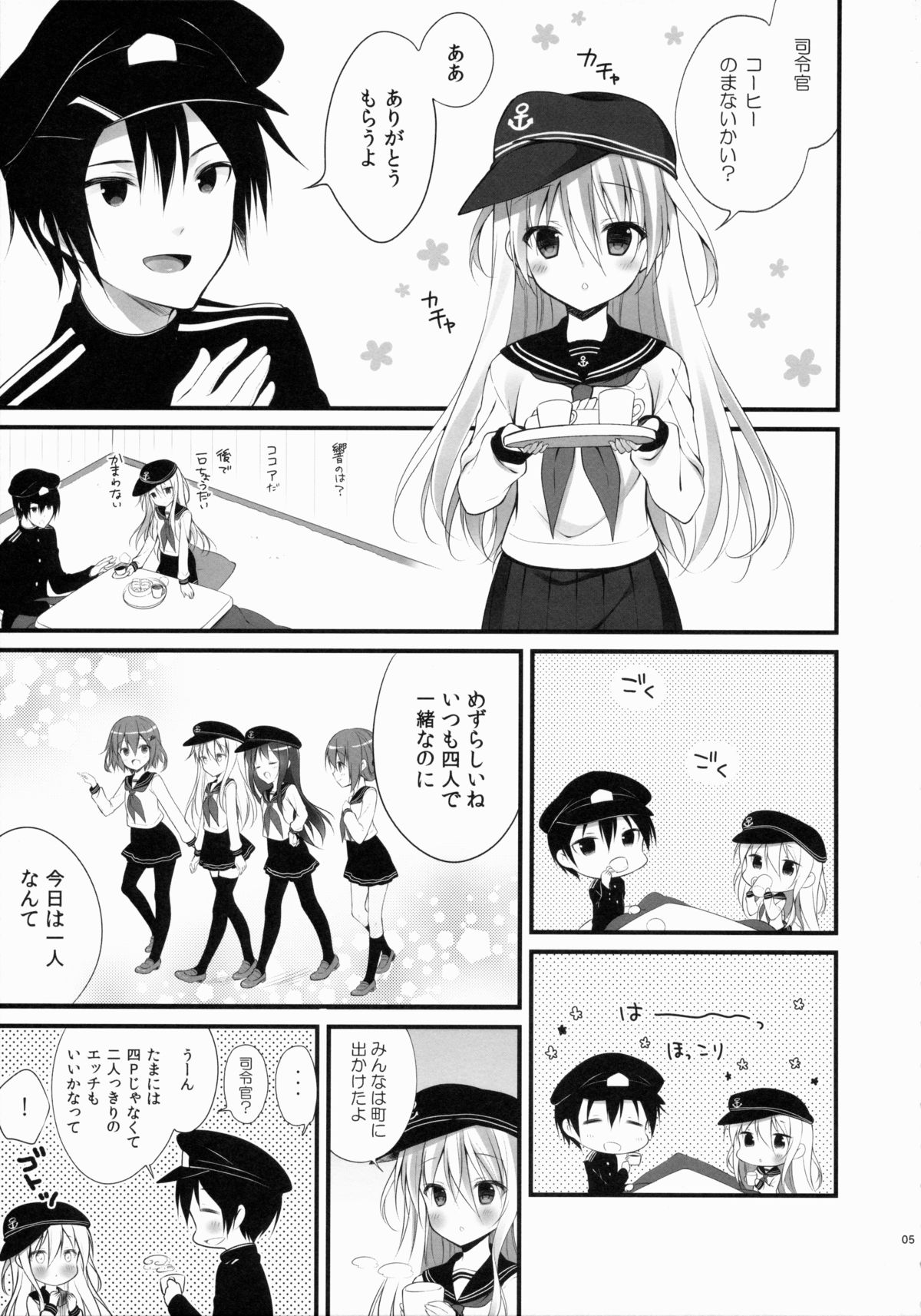 Hibiki-chan datte Shireikan o Hitorijimeshitai page 4 full