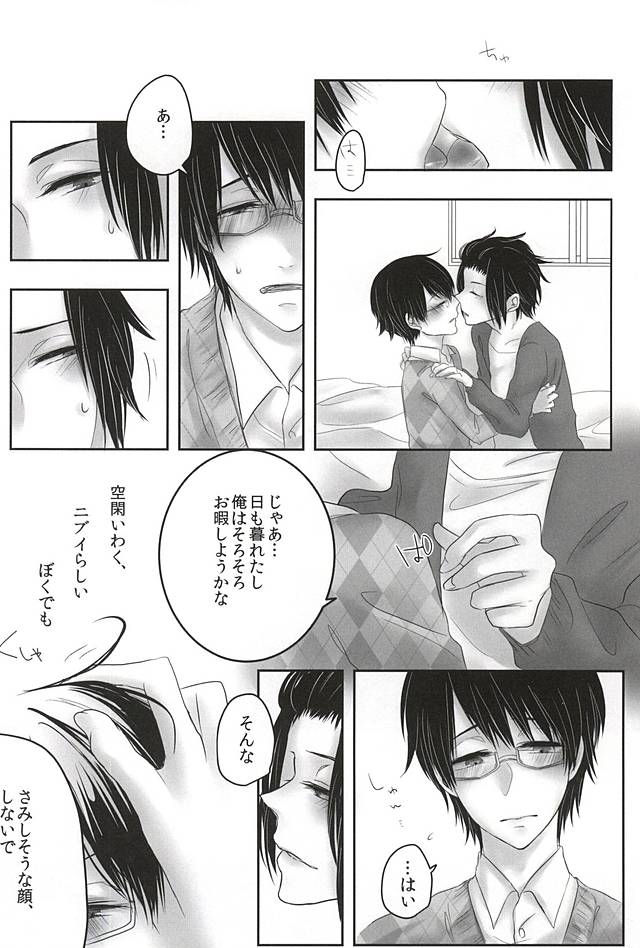 let me be with you page 3 full