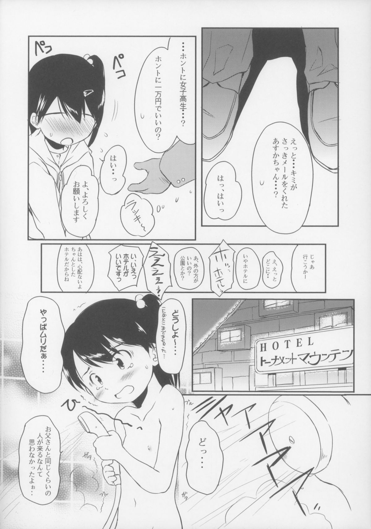 Come on! My House! page 10 full