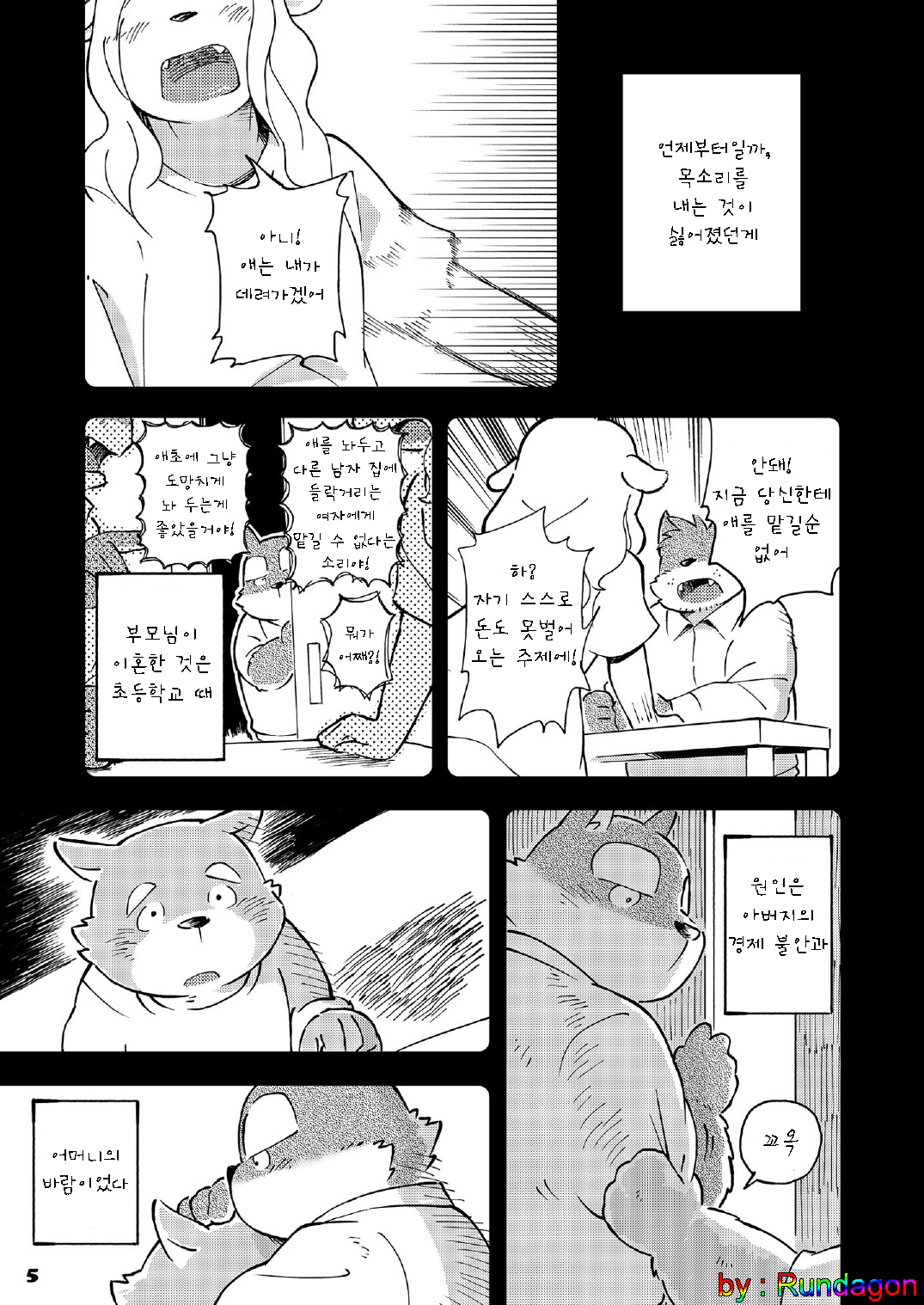 Mekko Rarekko 5 page 5 full