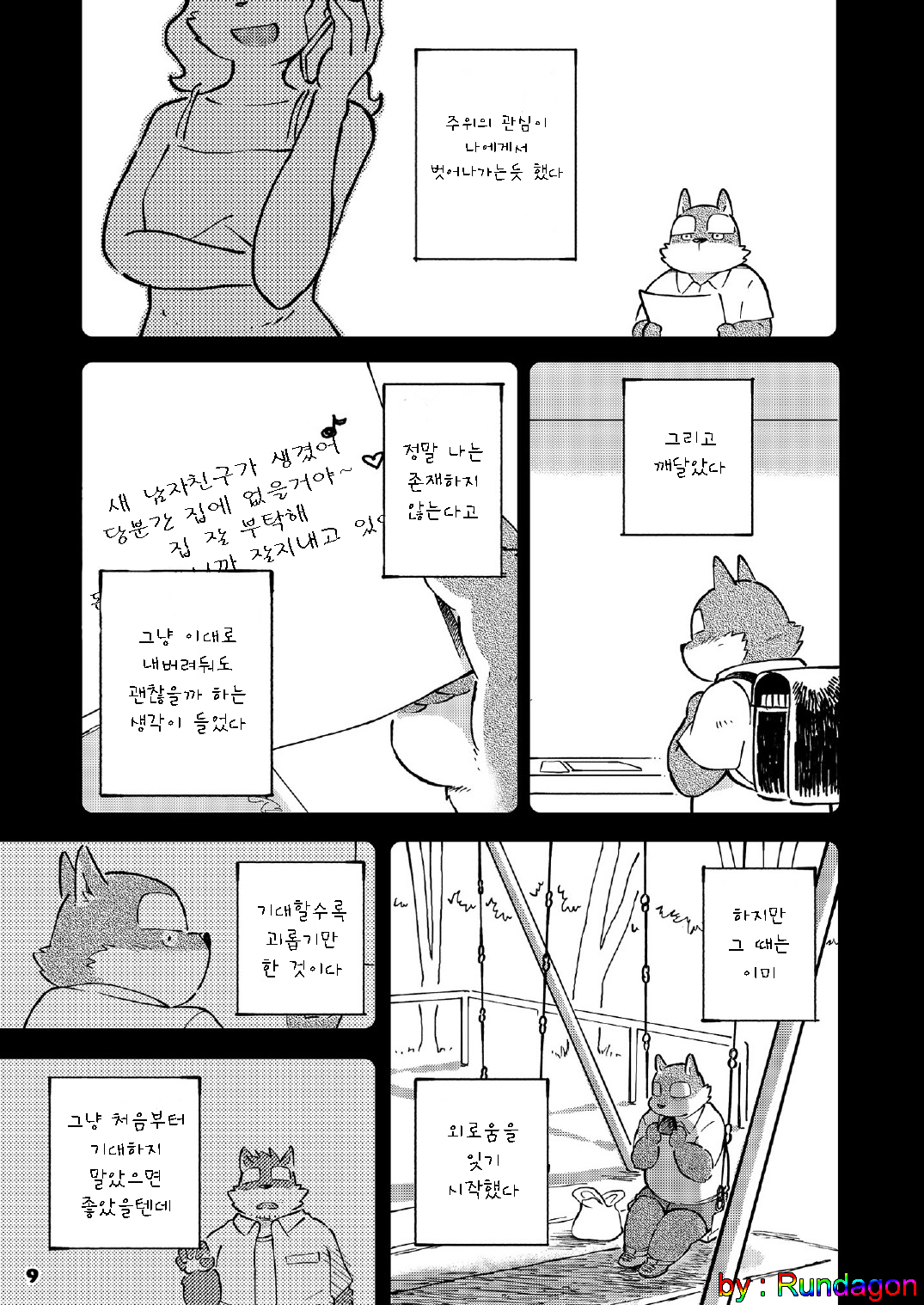 Mekko Rarekko 5 page 9 full