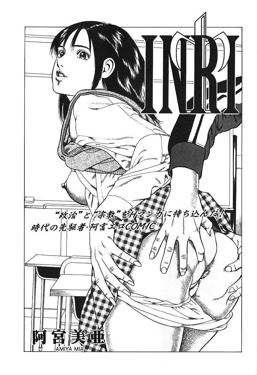 Inri page 1 full