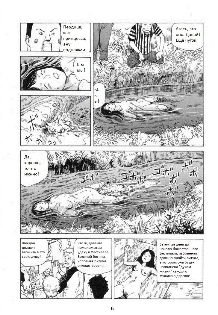 Suijin-sama Oshutsujin | Гонки утопленниц page 6 full