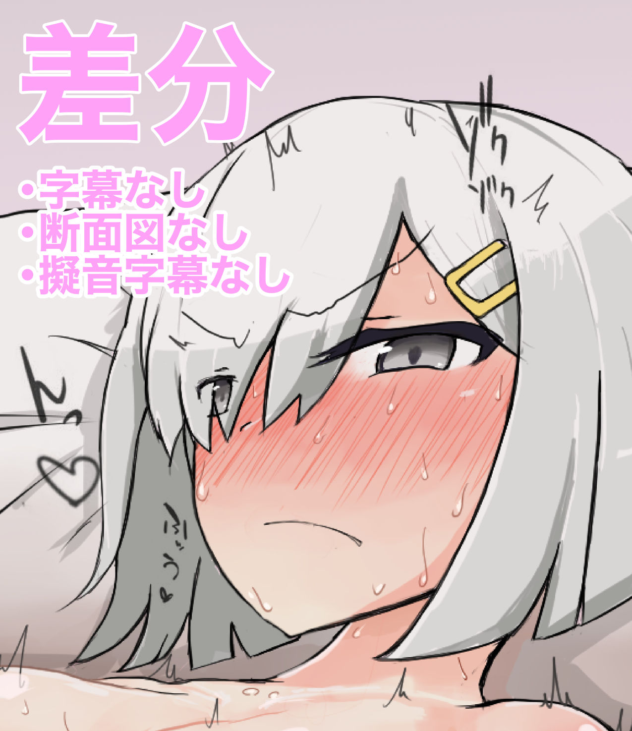 Jikkentai Hamakaze 2 page 1 full