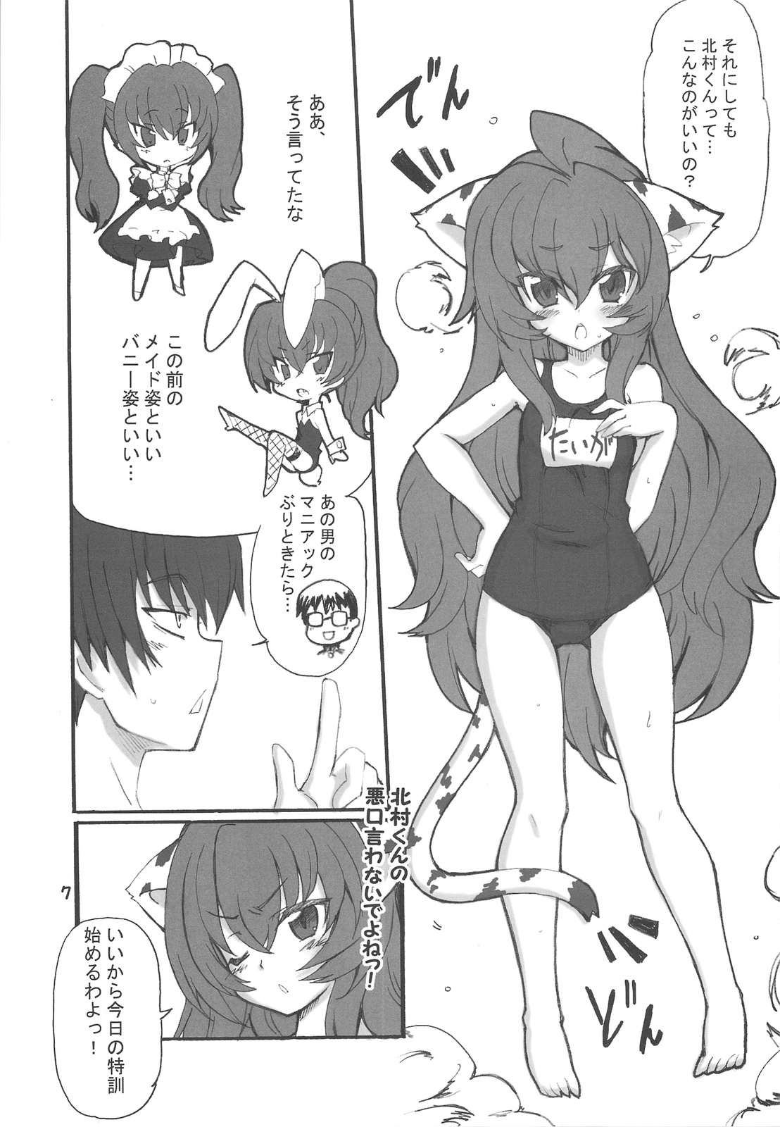 Doratora page 7 full
