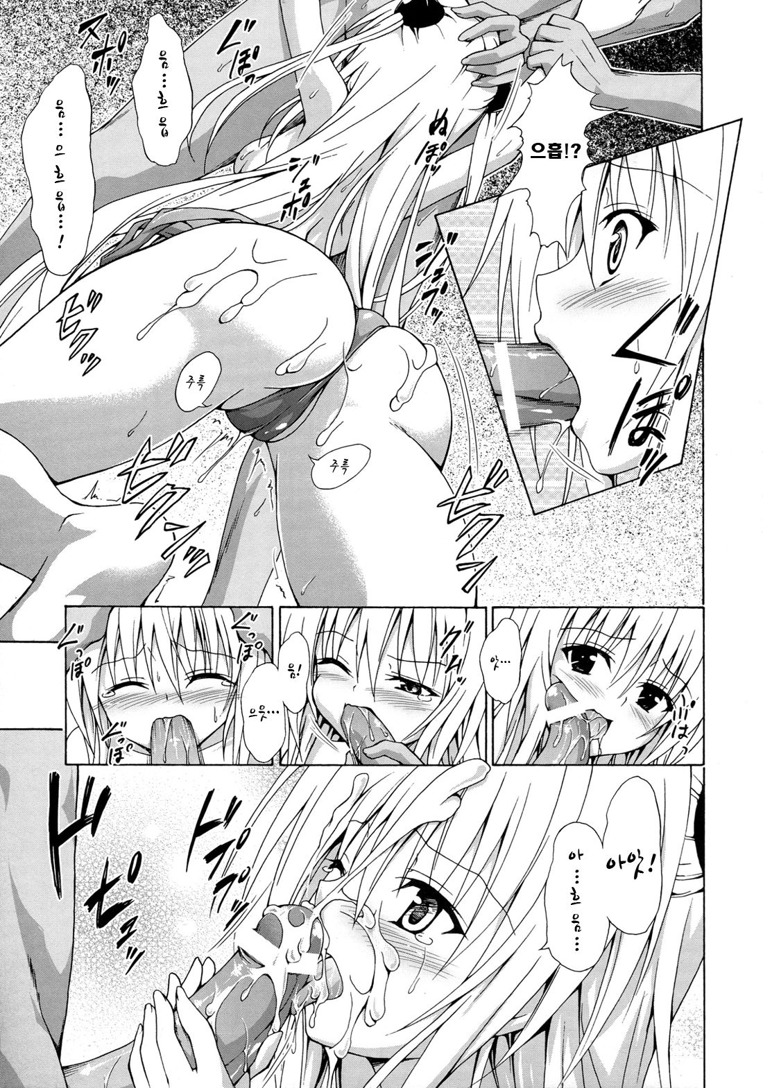 Yami Ochi Game page 10 full