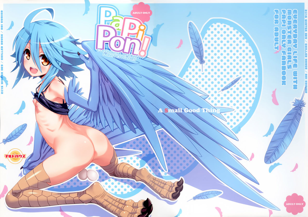 PaPiPon! page 1 full