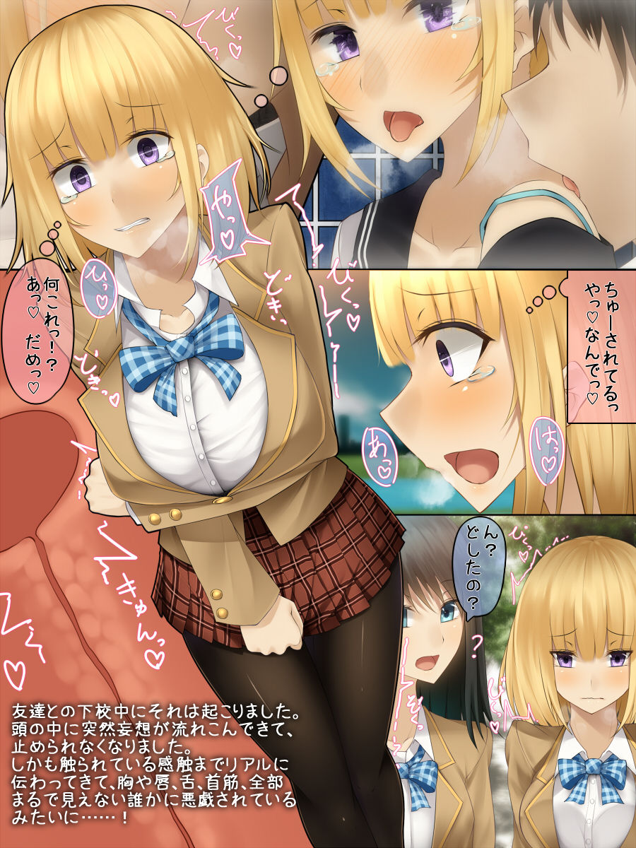 Futago no Ane ga Okasareru Kankaku ga, Watashi ni Tsutawaru Nante Arienai page 8 full