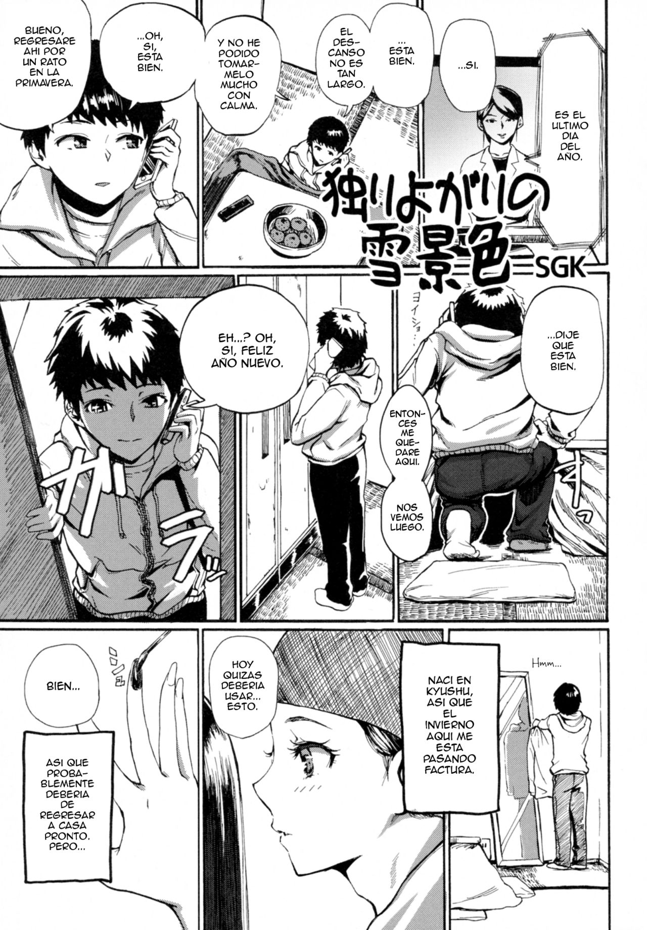 Hitoriyogari no Yukigeshiki page 1 full