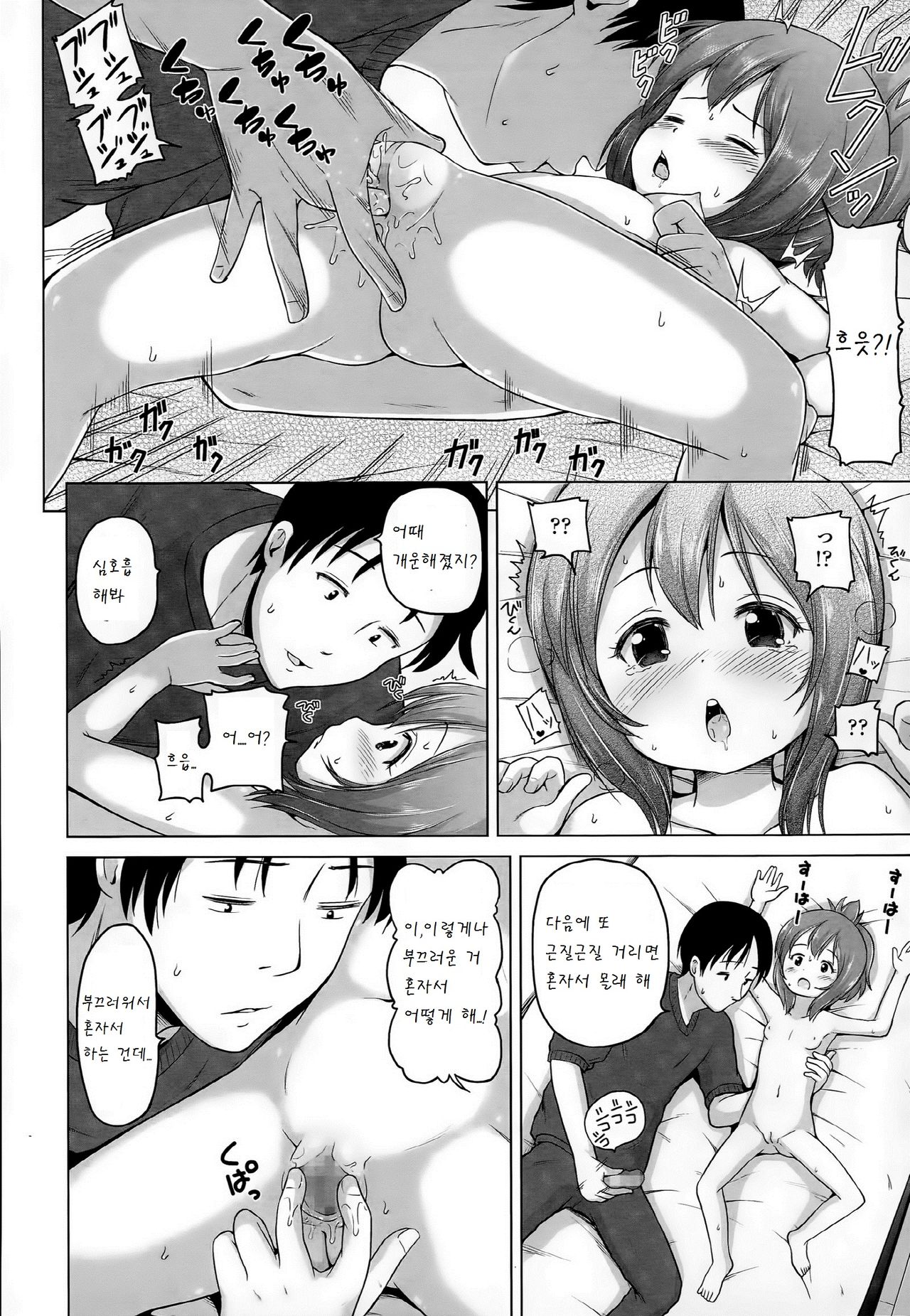 Muzu-Imo! page 10 full