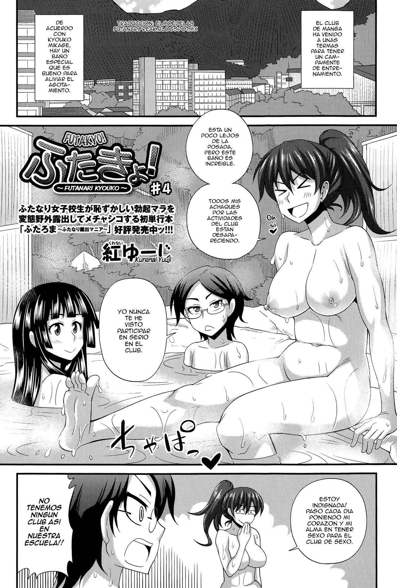 FutaKyo! ~Futanari Kyouko-chan~ #4 page 1 full