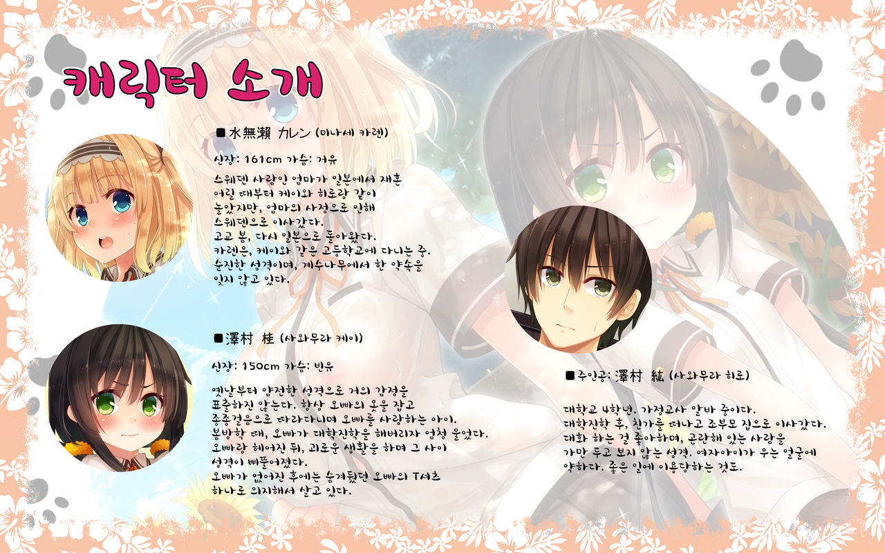 Natsuyasumi no Keikaku 2 ~Yakusoku no Calendar~ page 1 full