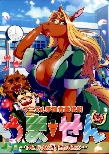Hentai Animal Porn Horse - Animal Gakuen Seishun Densetsu Umasen ~THE HORSE TEACHERS~ - IMHentai