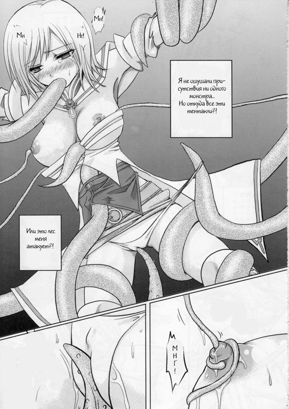 Oujo no Michikusa | Detained Princess page 5 full