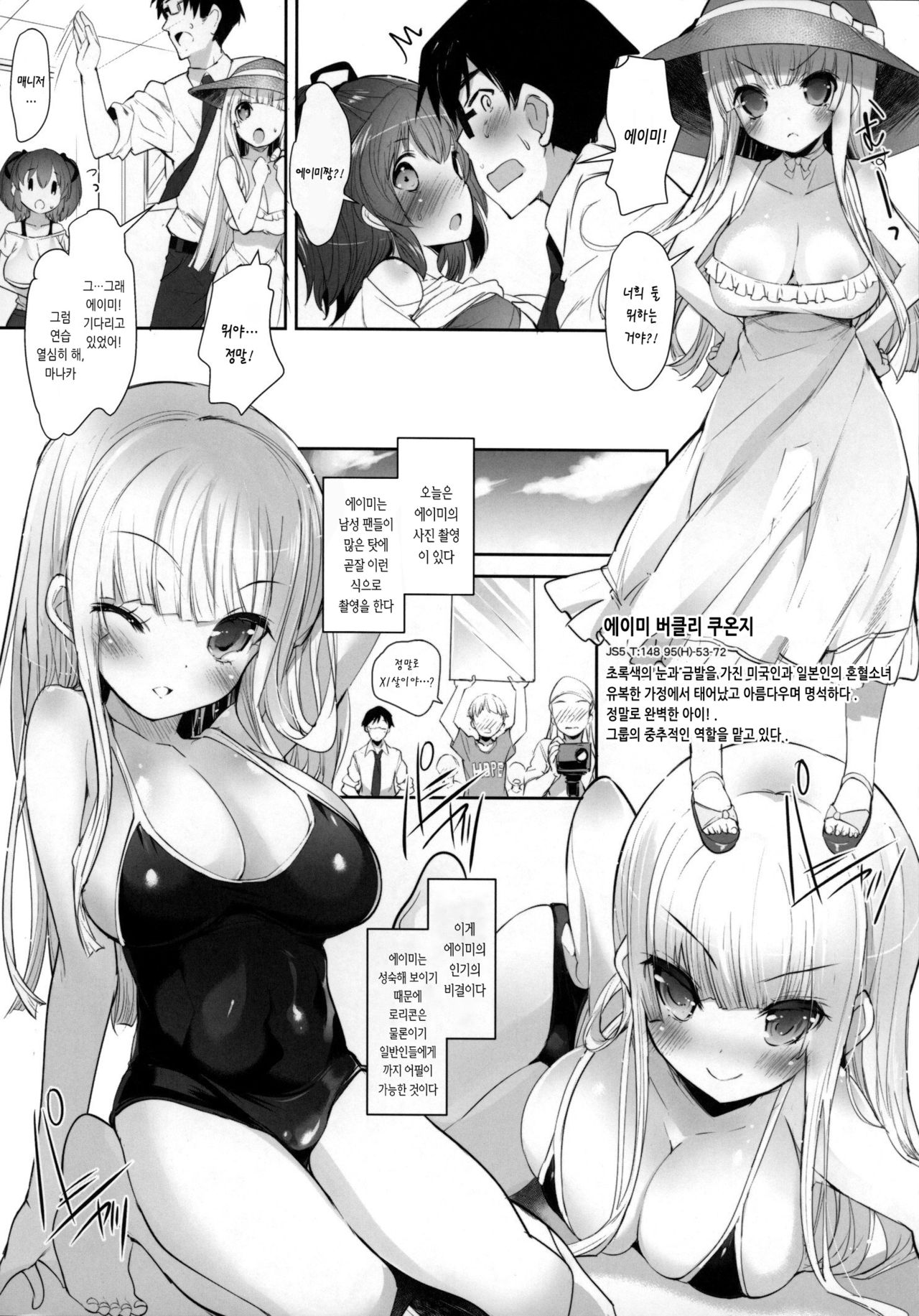 Pai-Lolis 3 page 7 full