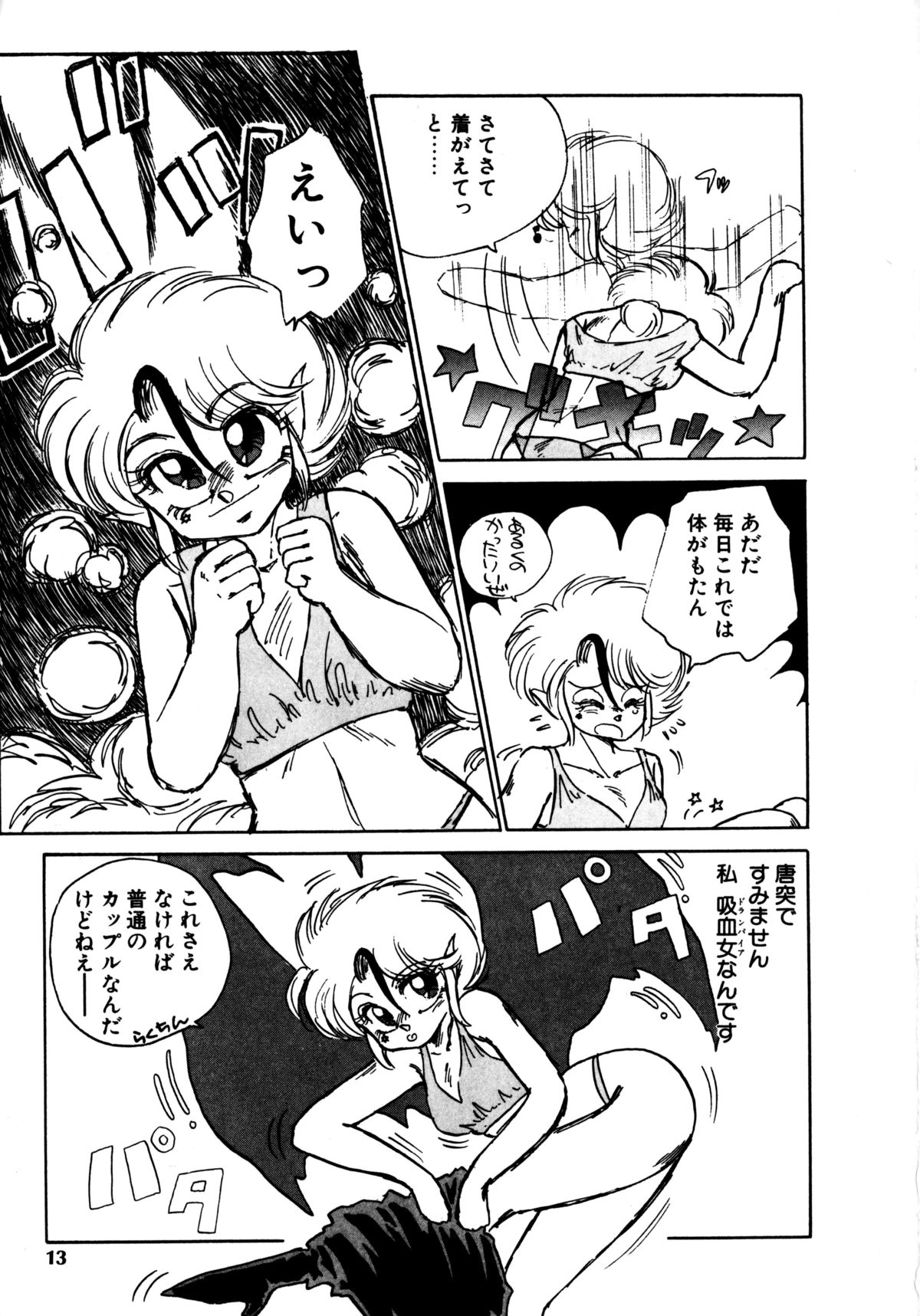 Time a la Mode page 10 full