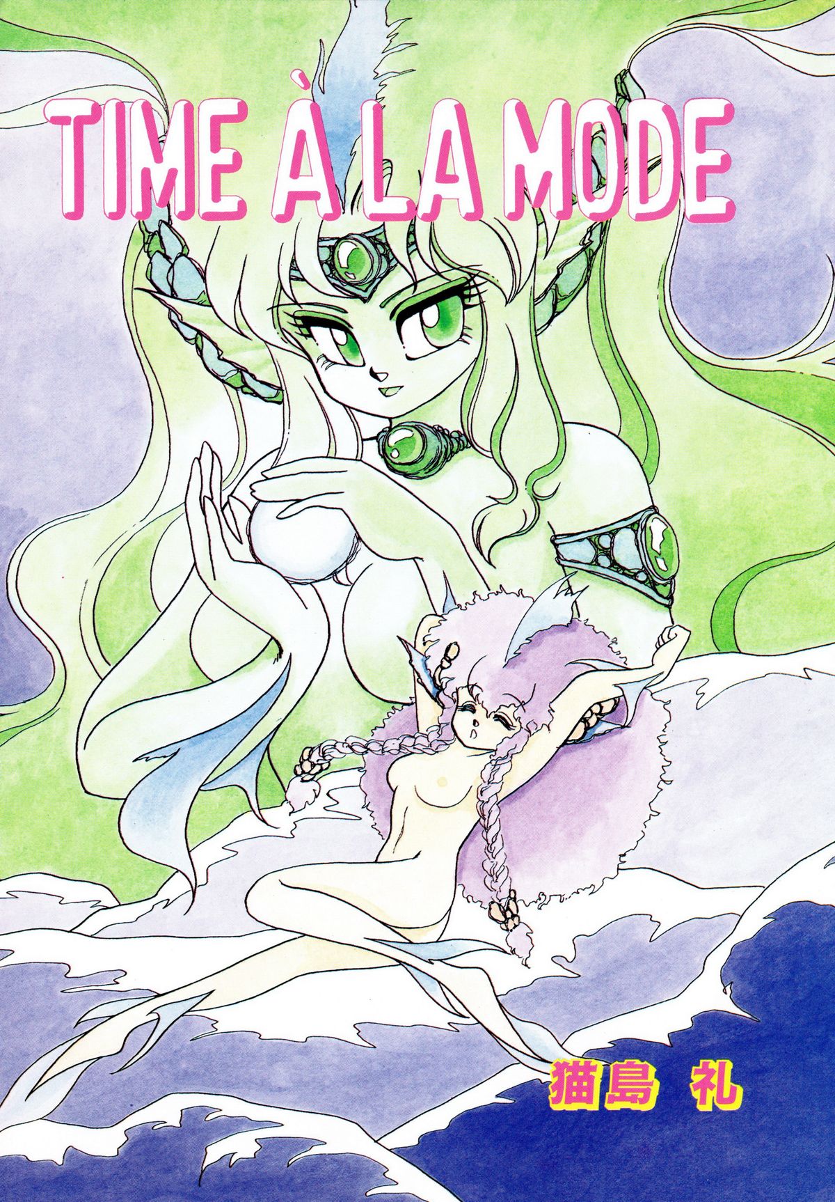Time a la Mode page 2 full