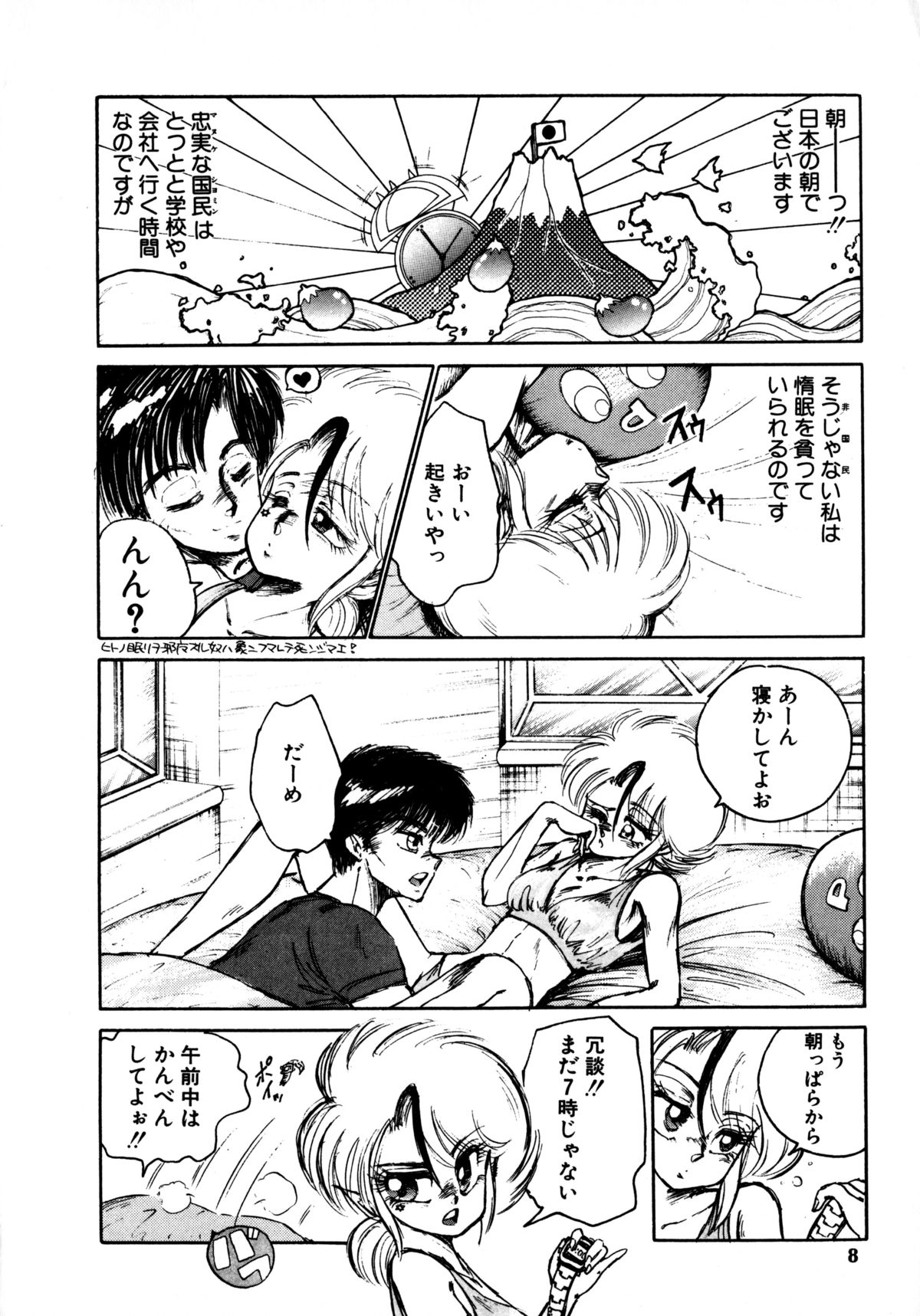 Time a la Mode page 5 full