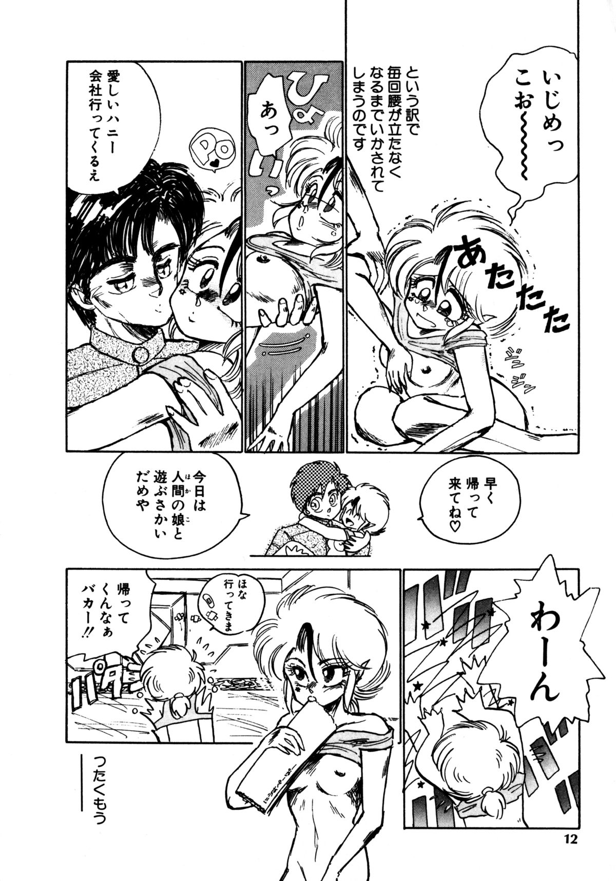Time a la Mode page 9 full