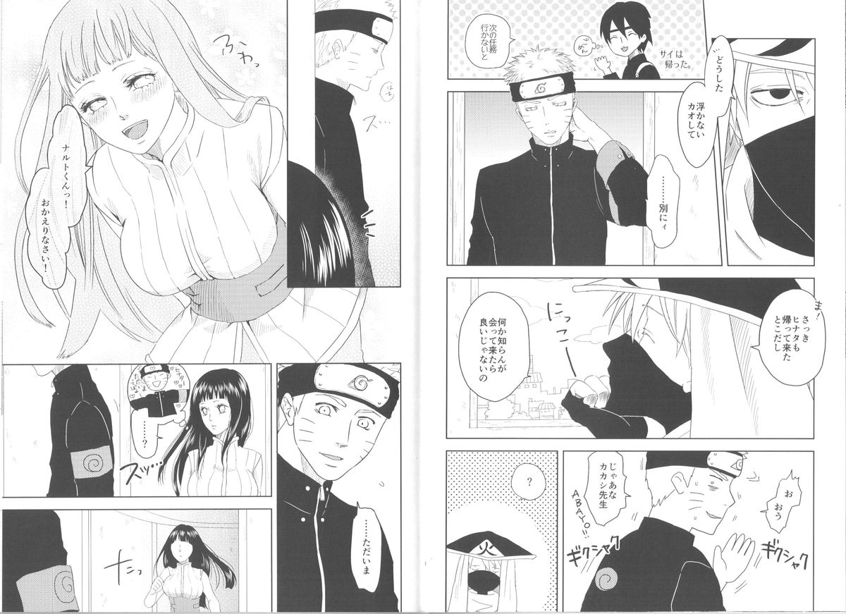 Junketsu Patience page 7 full