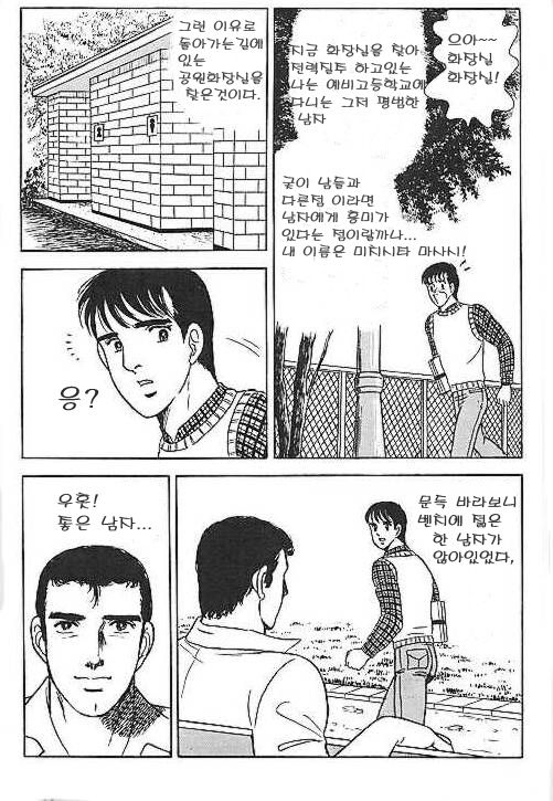 Kuso Miso Technique page 2 full