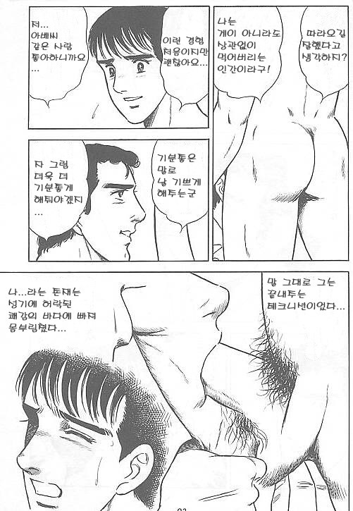 Kuso Miso Technique page 5 full