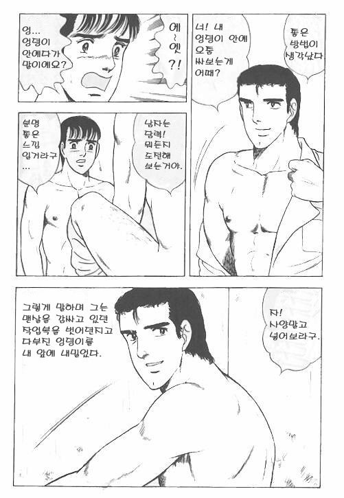 Kuso Miso Technique page 7 full