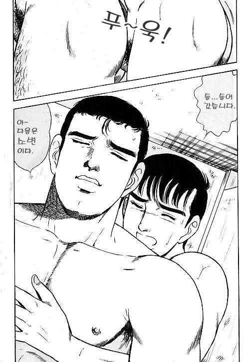 Kuso Miso Technique page 9 full