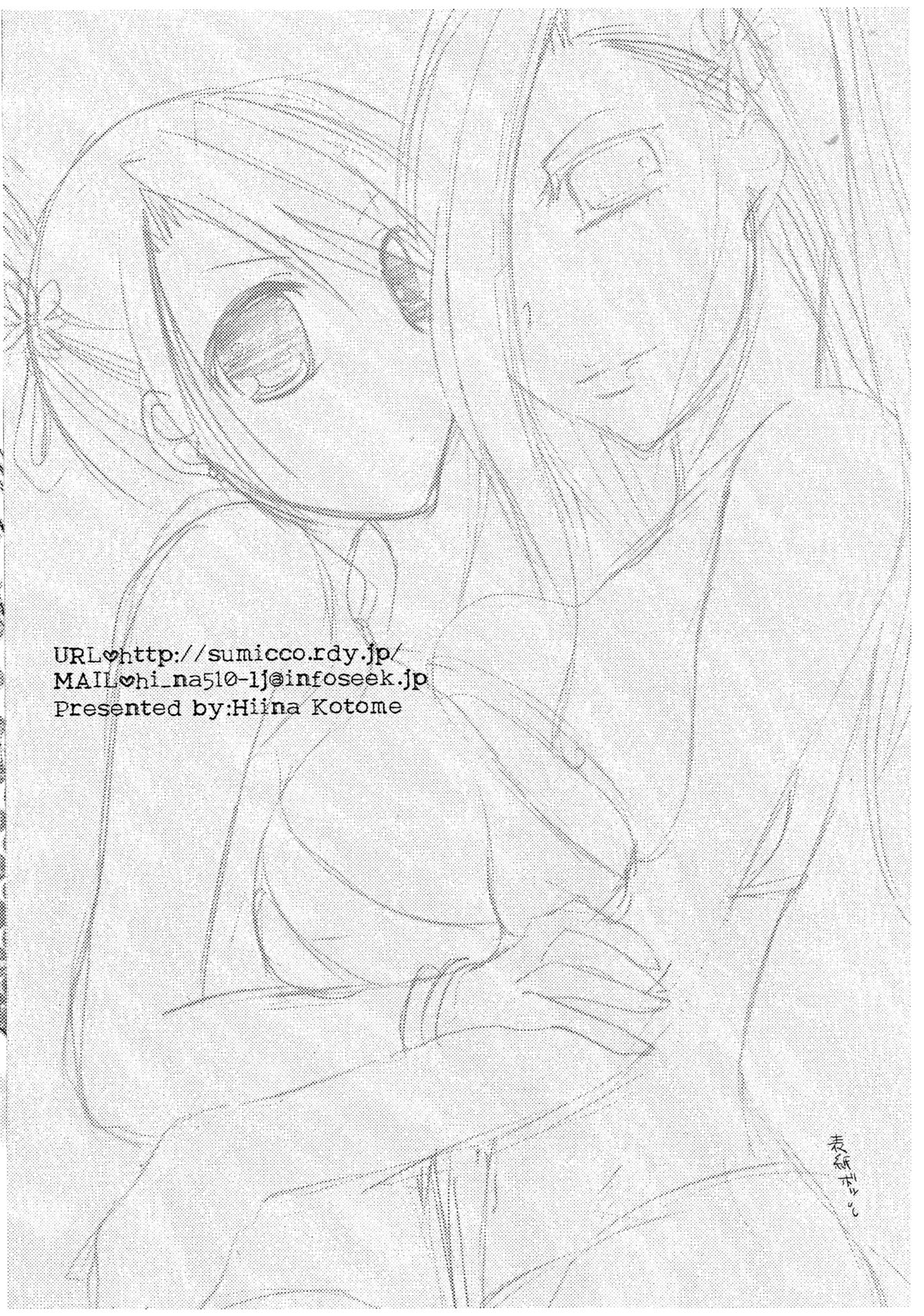 Sumi Manyu page 8 full
