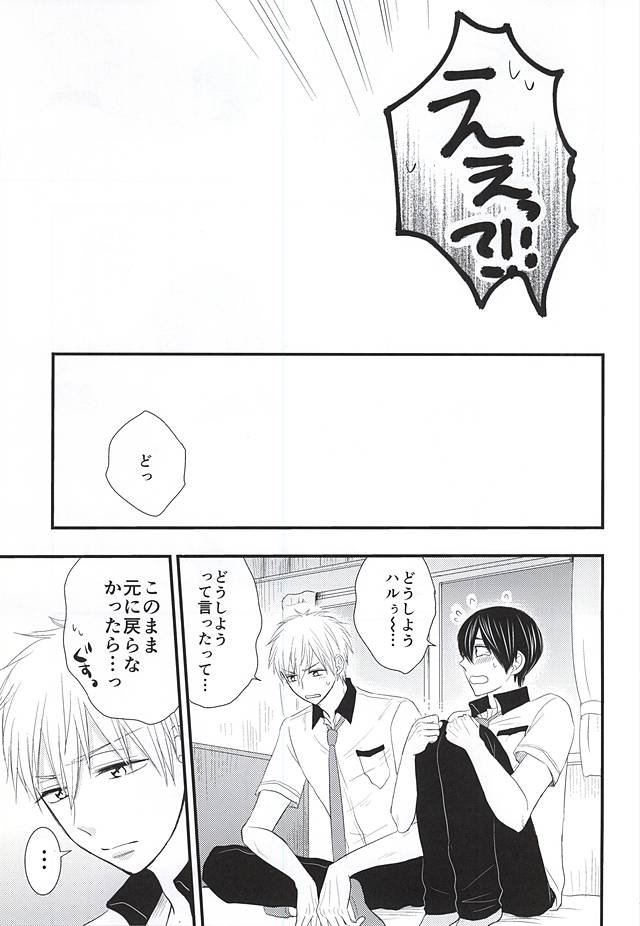 Change!! page 5 full