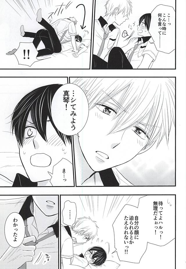 Change!! page 7 full